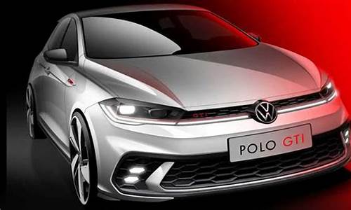 polo汽车2024款上市时间_2020款polo上市时间