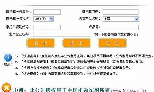 中国汽车网汽车公告查询_汽车公告查询