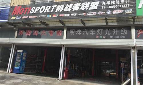 济南 改装车_山东济南汽车改装店