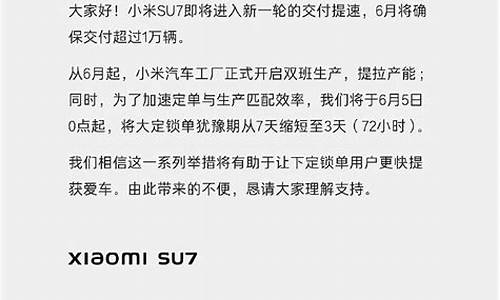 小米汽车销量连续下跌的原因_小米汽车销量连续下跌的原因是什么