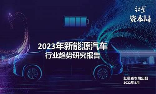 2023年新能源汽车还有补贴吗_2023年新能源汽车趋势