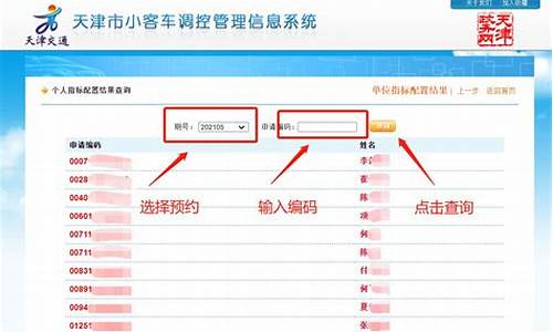 3月小汽车摇号查询_3月小客车摇号结果