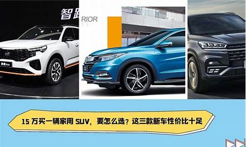 suv汽车性价比_suv汽车性价比较高的排行榜前十名